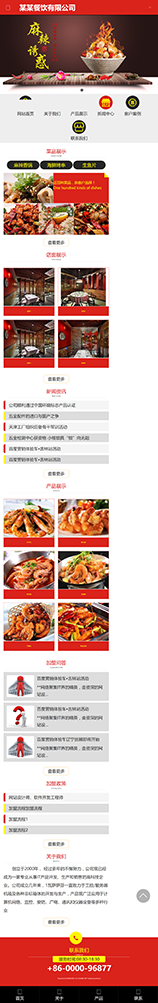 首页案例一